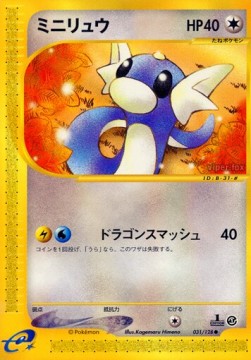 ミニリュウ card front