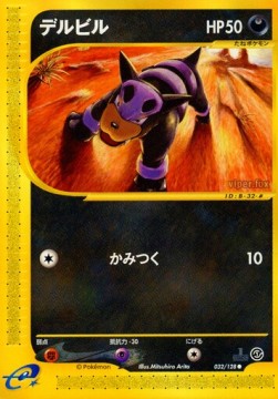 デルビル card front