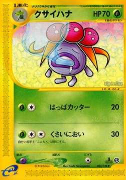 クサイハナ card front