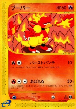 ブーバー card front