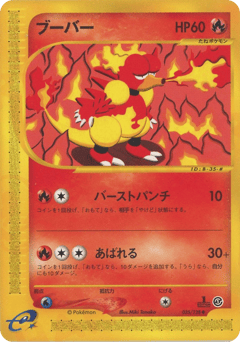 ブーバー