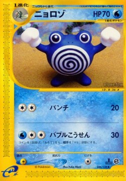 ニョロゾ card front