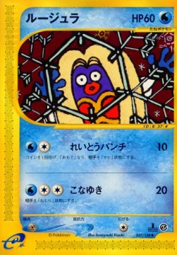 ルージュラ card front