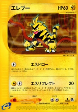 エレブー card front