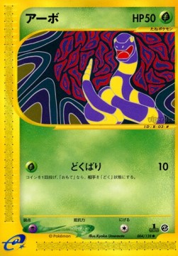 アーボ card front