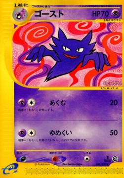ゴースト card front