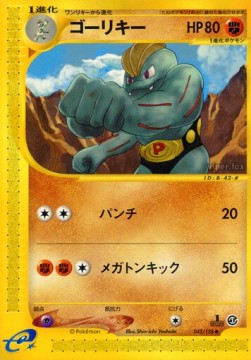 ゴーリキー card front