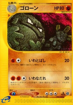 ゴローン card front