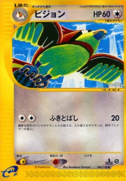 ピジョン card front