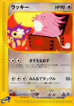 ラッキー card front