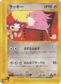 ラッキー