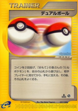 デュアルボール card front