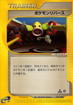 ポケモンリバース card front