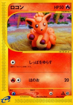 ロコン card front