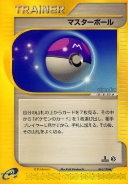 マスターボール card front