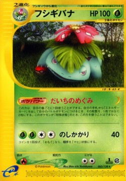 フシギバナ card front