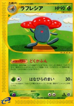 ラフレシア card front