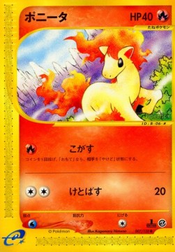 ポニータ card front
