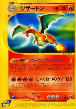 リザードン card front