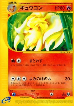 キュウコン card front