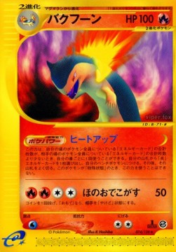 バクフーン card front