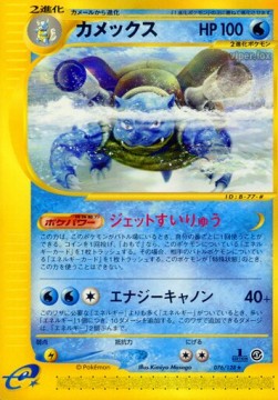 カメックス card front