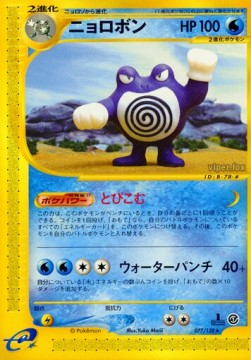ニョロボン card front