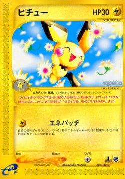 ピチュー card front