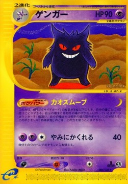 ゲンガー card front