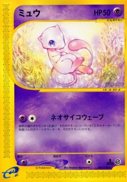 ミュウ card front