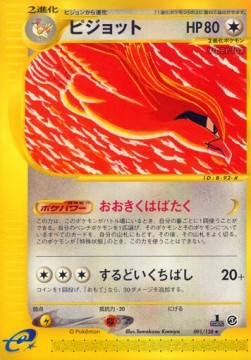 ピジョット card front