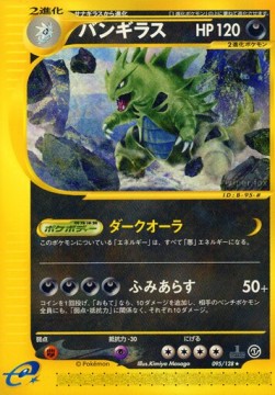 バンギラス card front