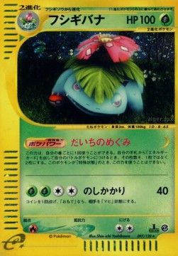 フシギバナ card front