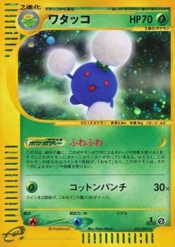 ワタッコ card front