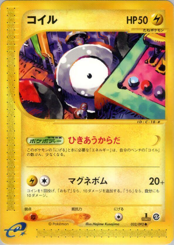 コイル card front