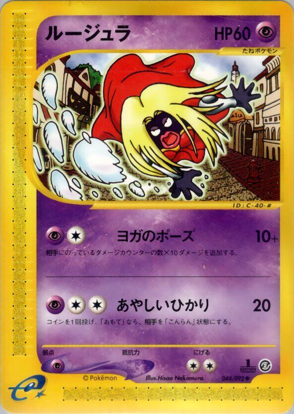 ルージュラ card front