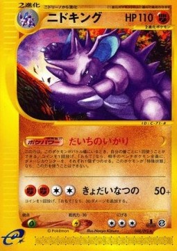 ニドキング card front