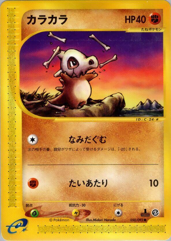 カラカラ card front