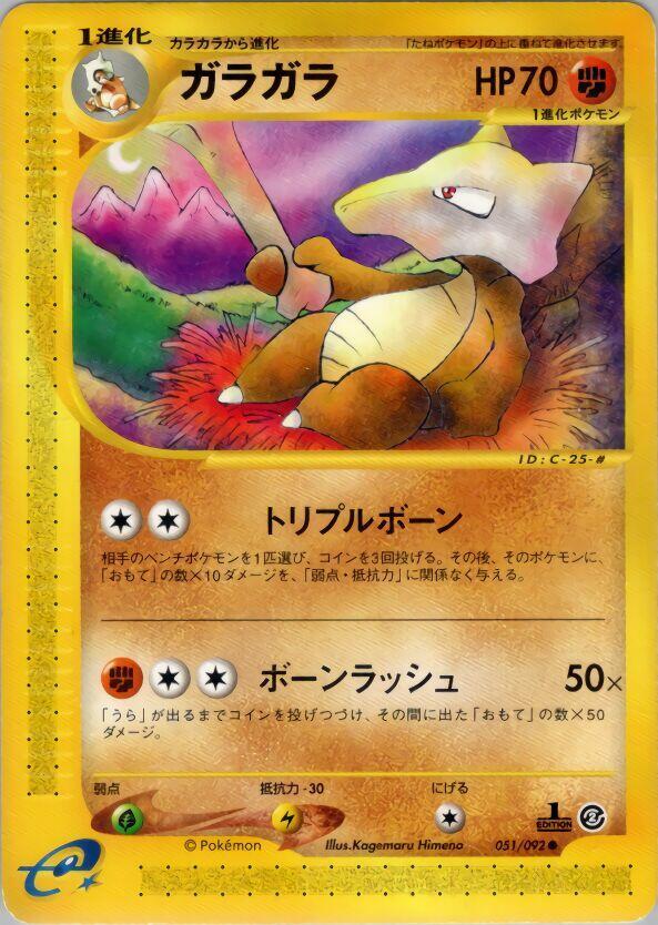 ガラガラ card front