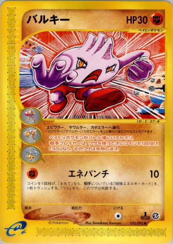 バルキー card front
