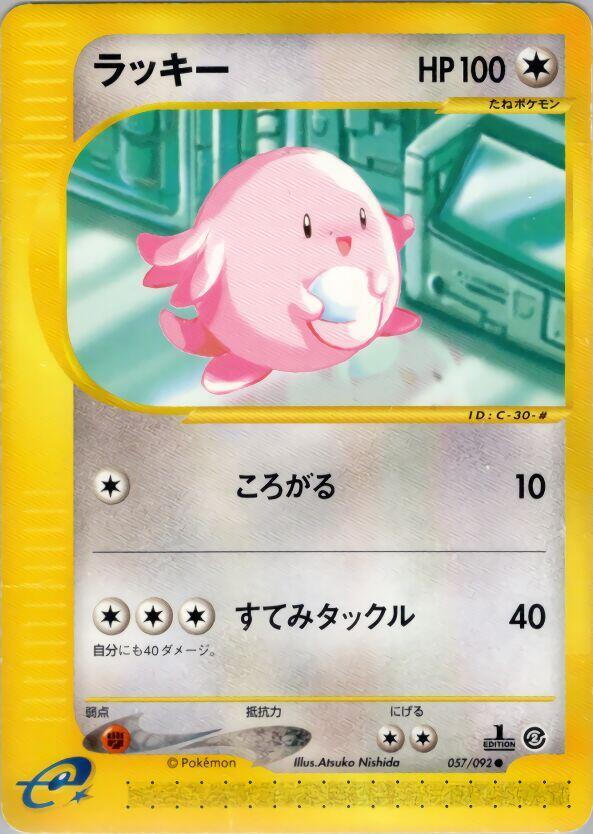 ラッキー card front