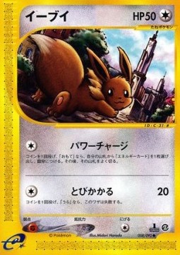 イーブイ card front