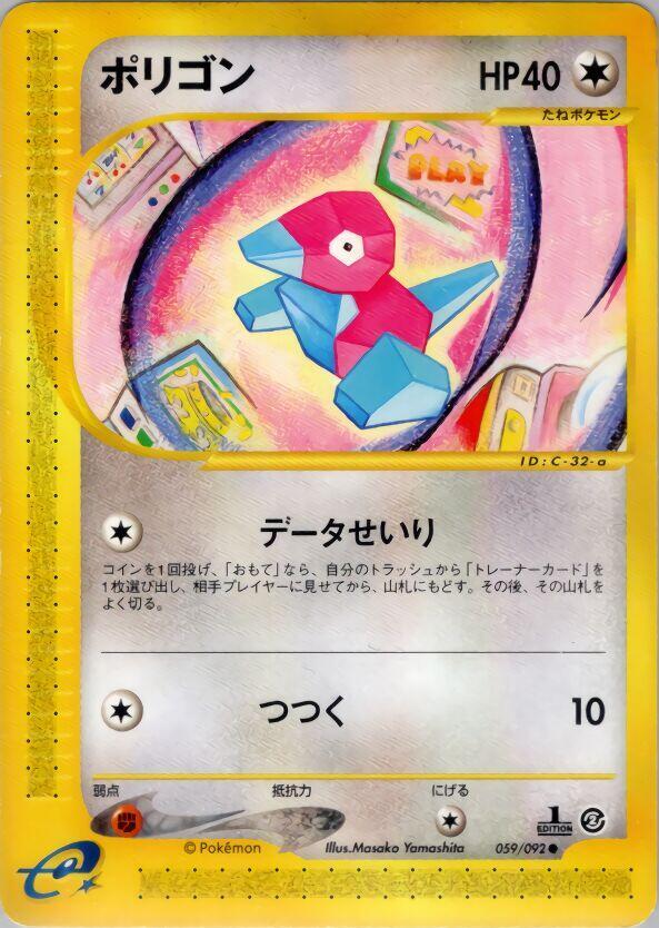 ポリゴン card front