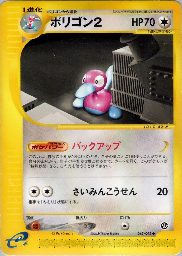 ポリゴン2 card front