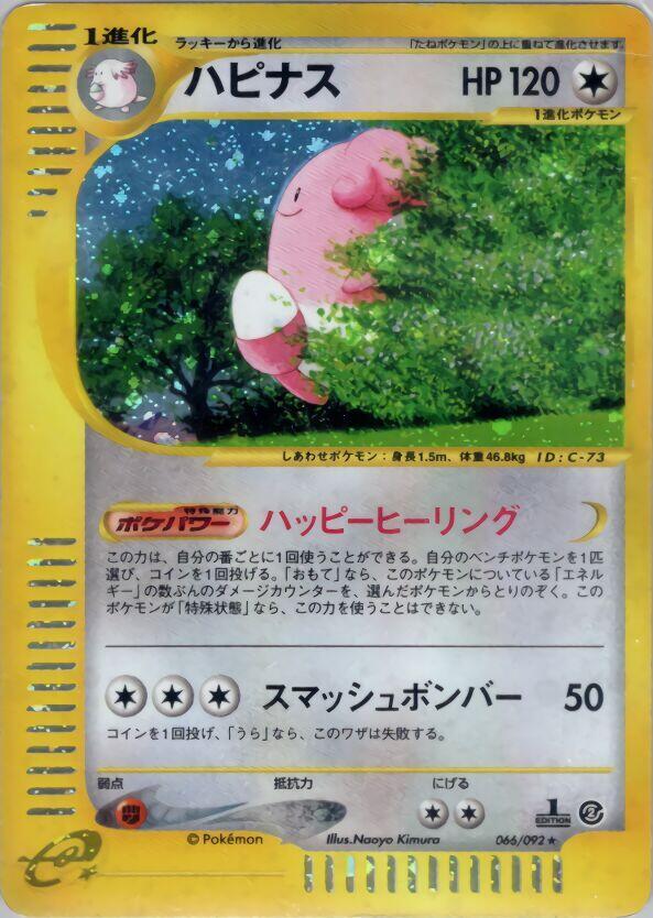ハピナス card front