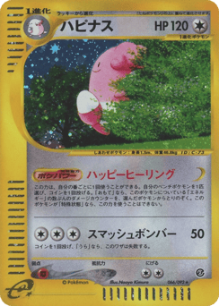 ハピナス