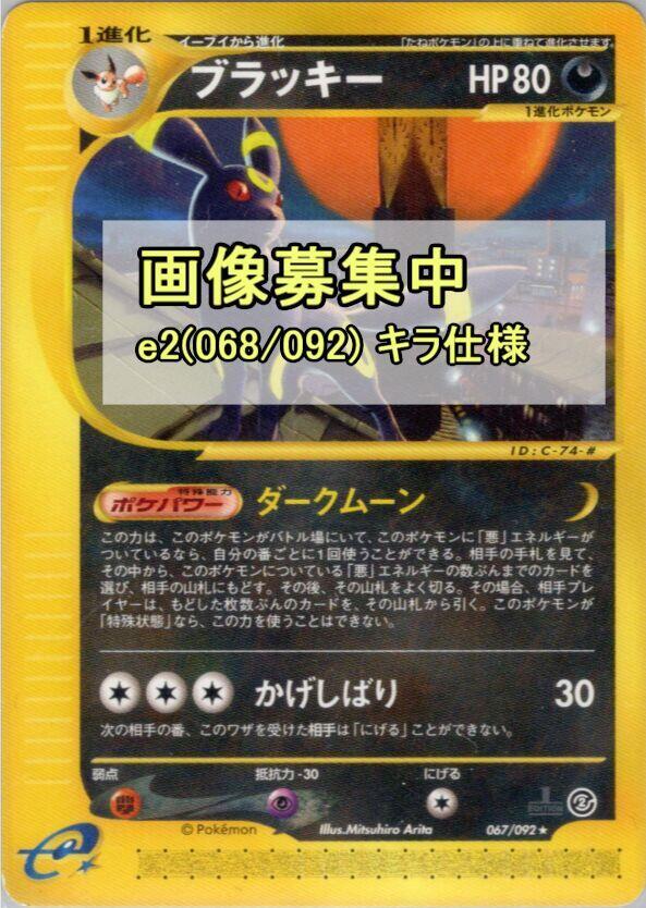 ブラッキー card front