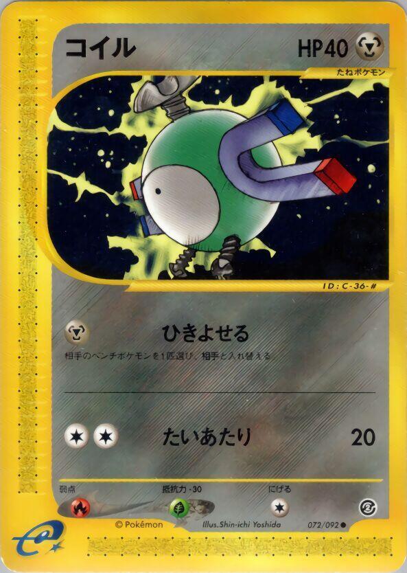 コイル card front