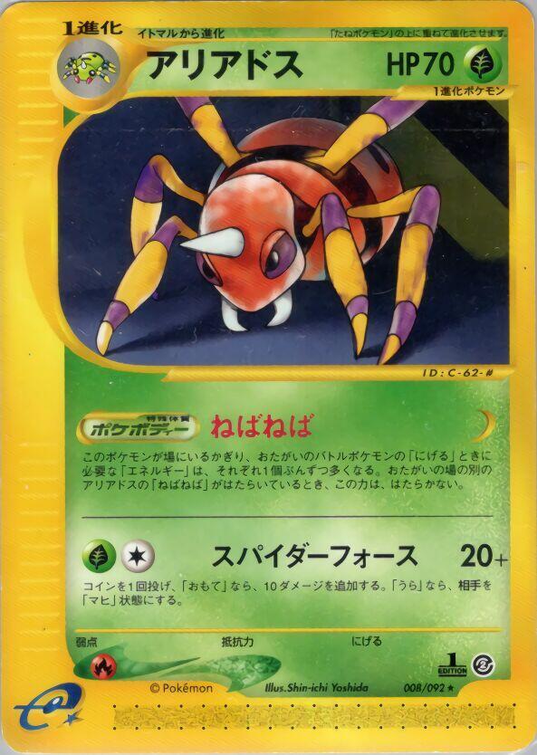 アリアドス card front