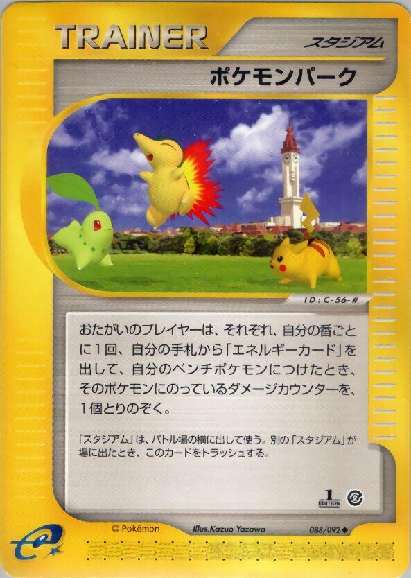 ポケモンパーク card front
